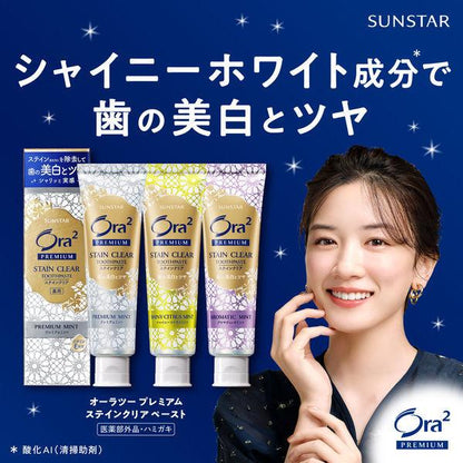 Ora2 Premiumstain Clear Toothpaste Mint 100g